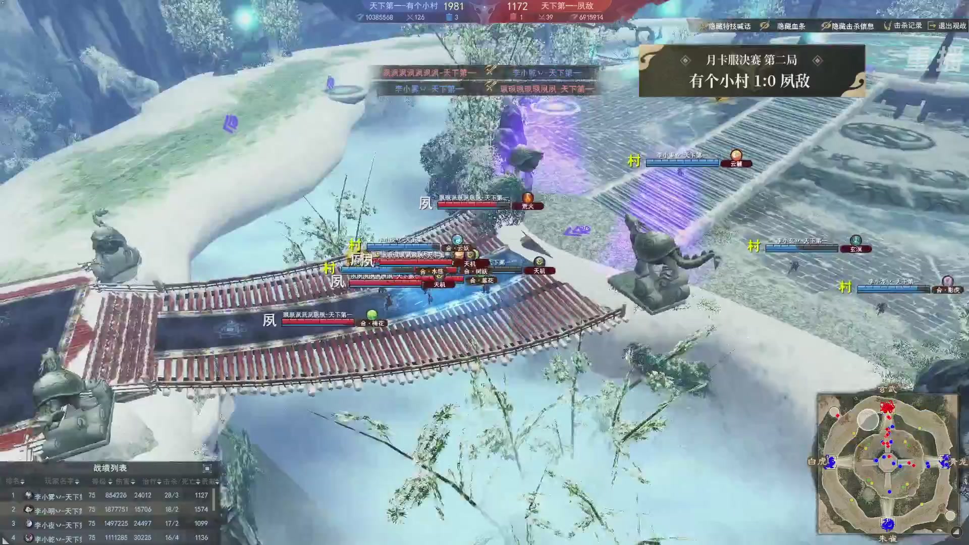 【重播】2026天下贰势力争霸