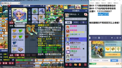 接估号配号调号找号