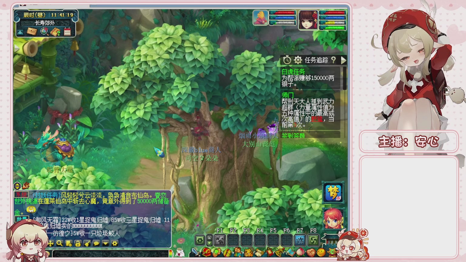 卿梦安心的直播间