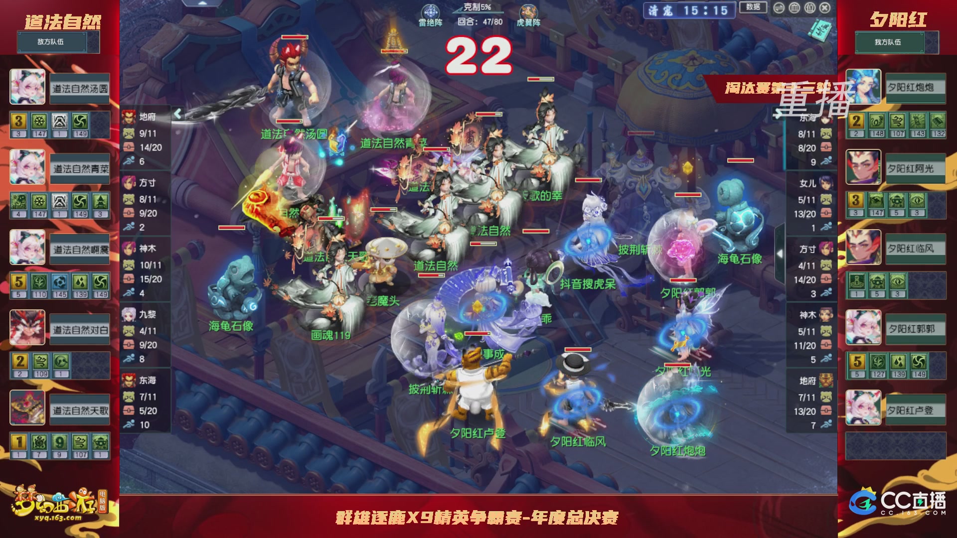 【重播】群雄逐鹿X9年度总决赛-淘汰赛