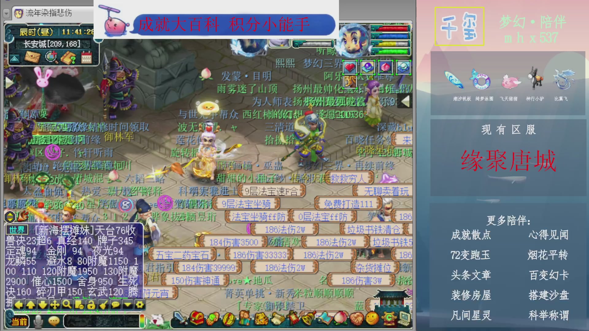 科举成就积分帆板猪72变山河心得机缘幻卡