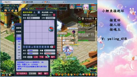 接命魂之玉 人环 宠环