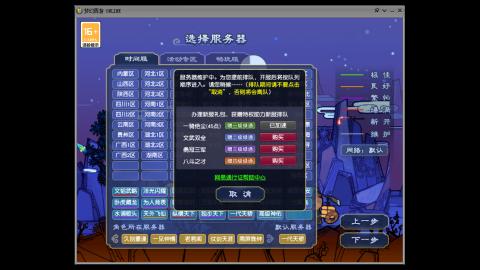 高级神佑新区~先混个脸熟