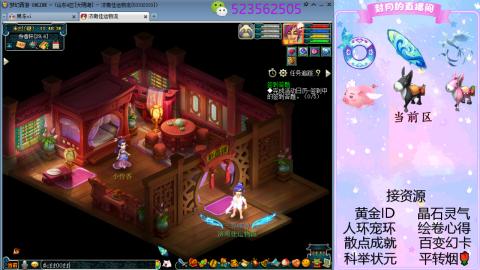 帆板.成就.绘卷心得.跑环.跑玉