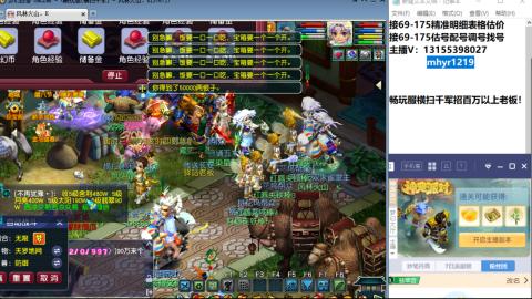 接估号配号调号找号