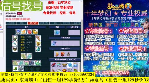 免费估号/专业找号.配号.调号.广告融练