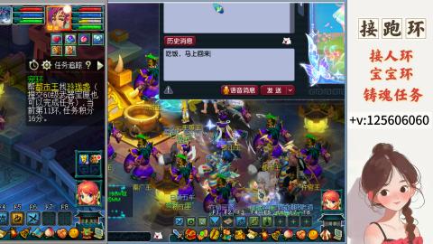 接跑玉，跑环 接人环 宠环