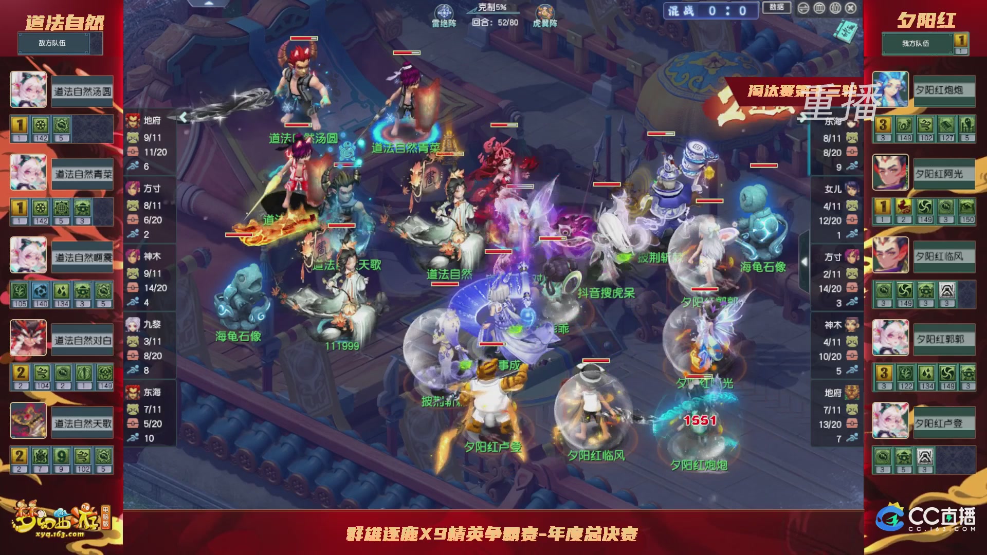 【重播】群雄逐鹿X9年度总决赛-淘汰赛