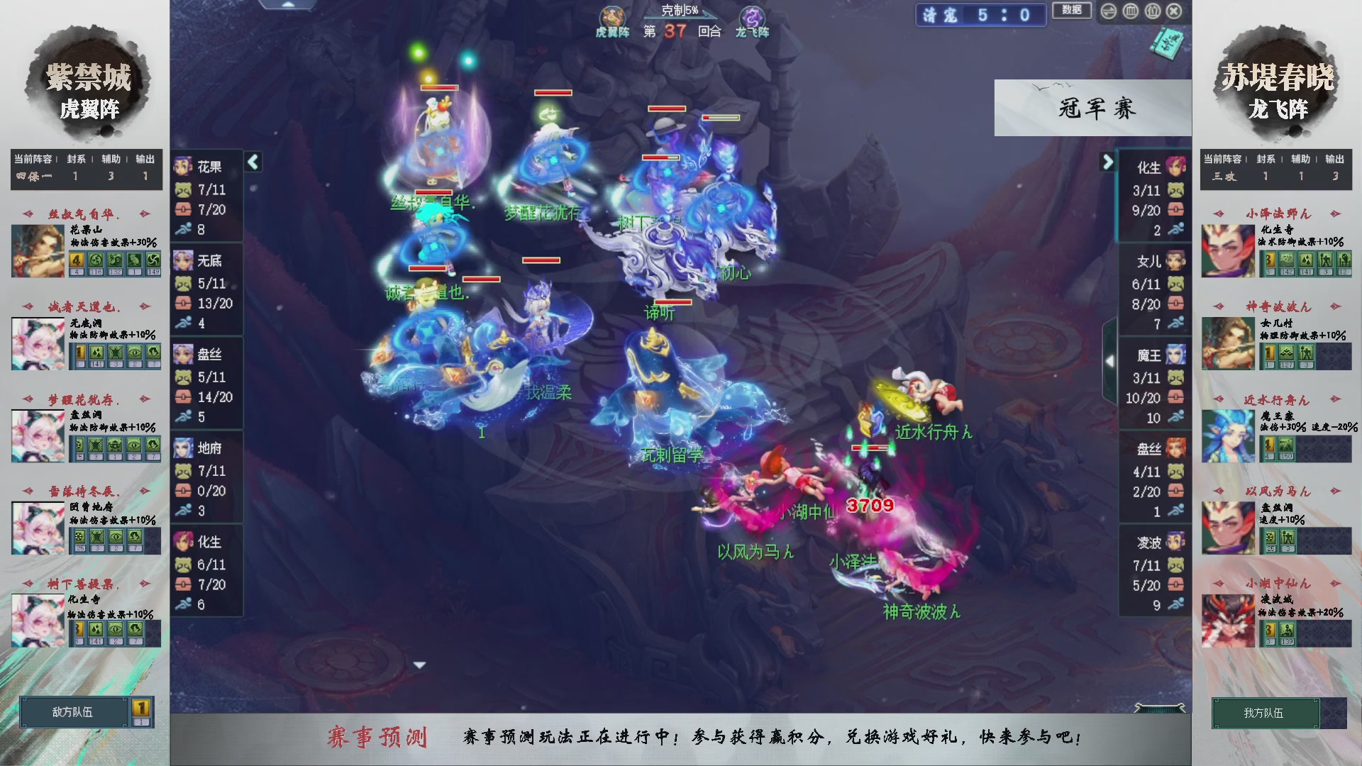 【重播】第234届武神坛-淘汰赛