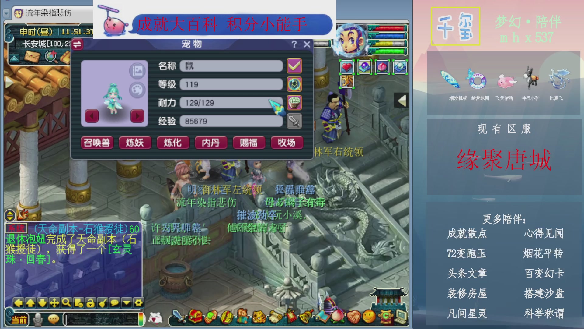 科举成就积分帆板猪72变山河心得机缘幻卡