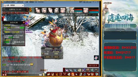 新区激活码：DHXSZ05