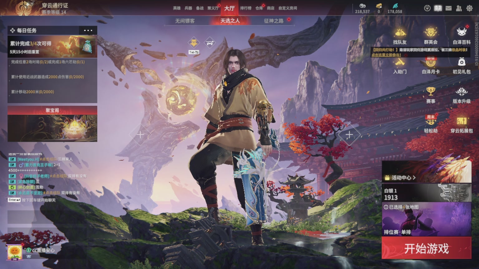 卿梦安心的直播间