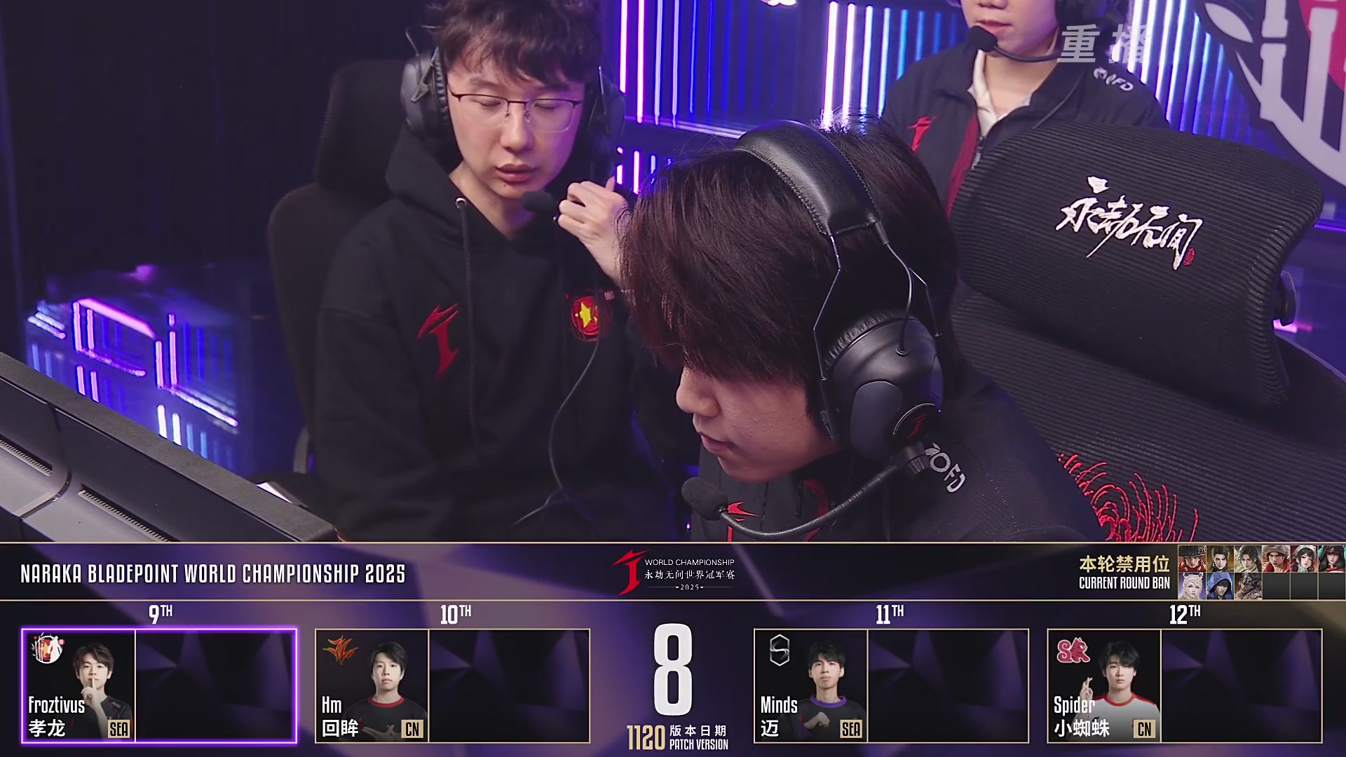 【重播】2025永劫无间 世界冠军赛