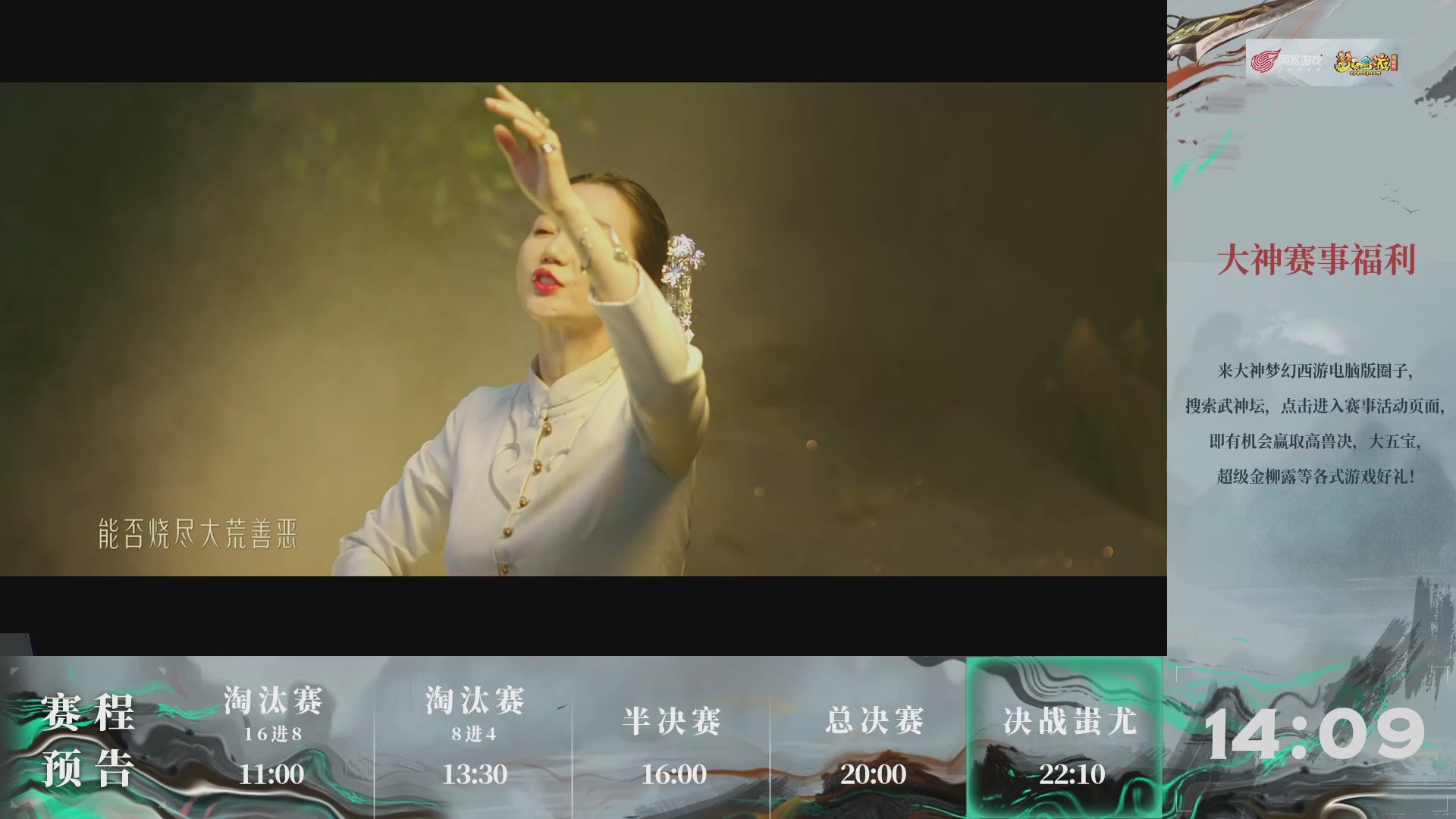 【重播】第234届武神坛-淘汰赛