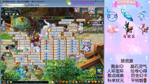 帆板.成就.绘卷心得.跑环.跑玉