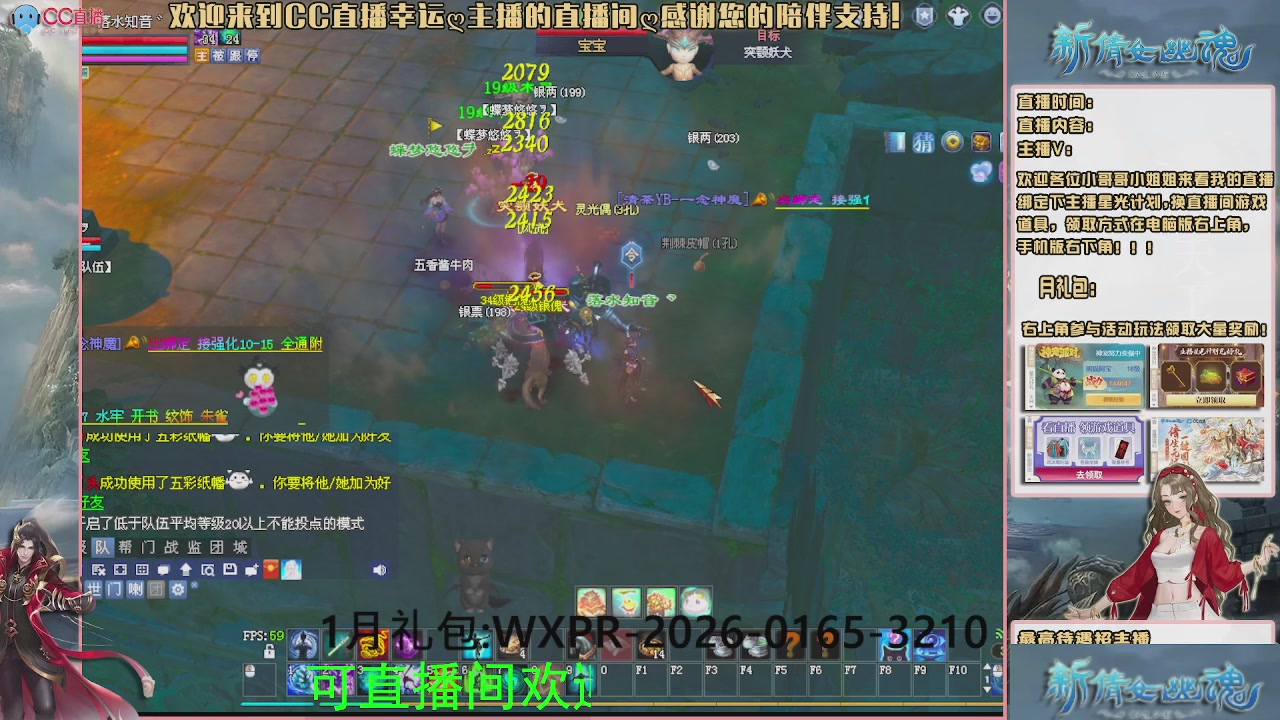 【幸运】ღ可可的直播间