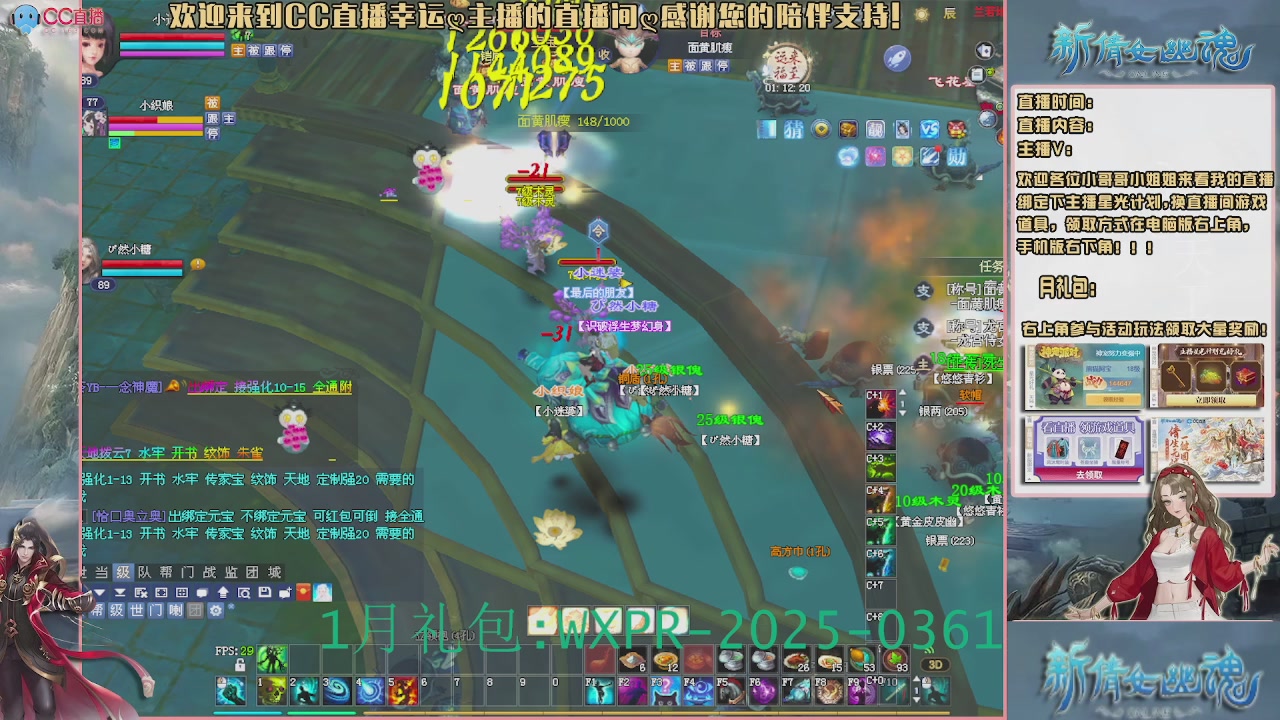 【幸运】ღ老高的直播间