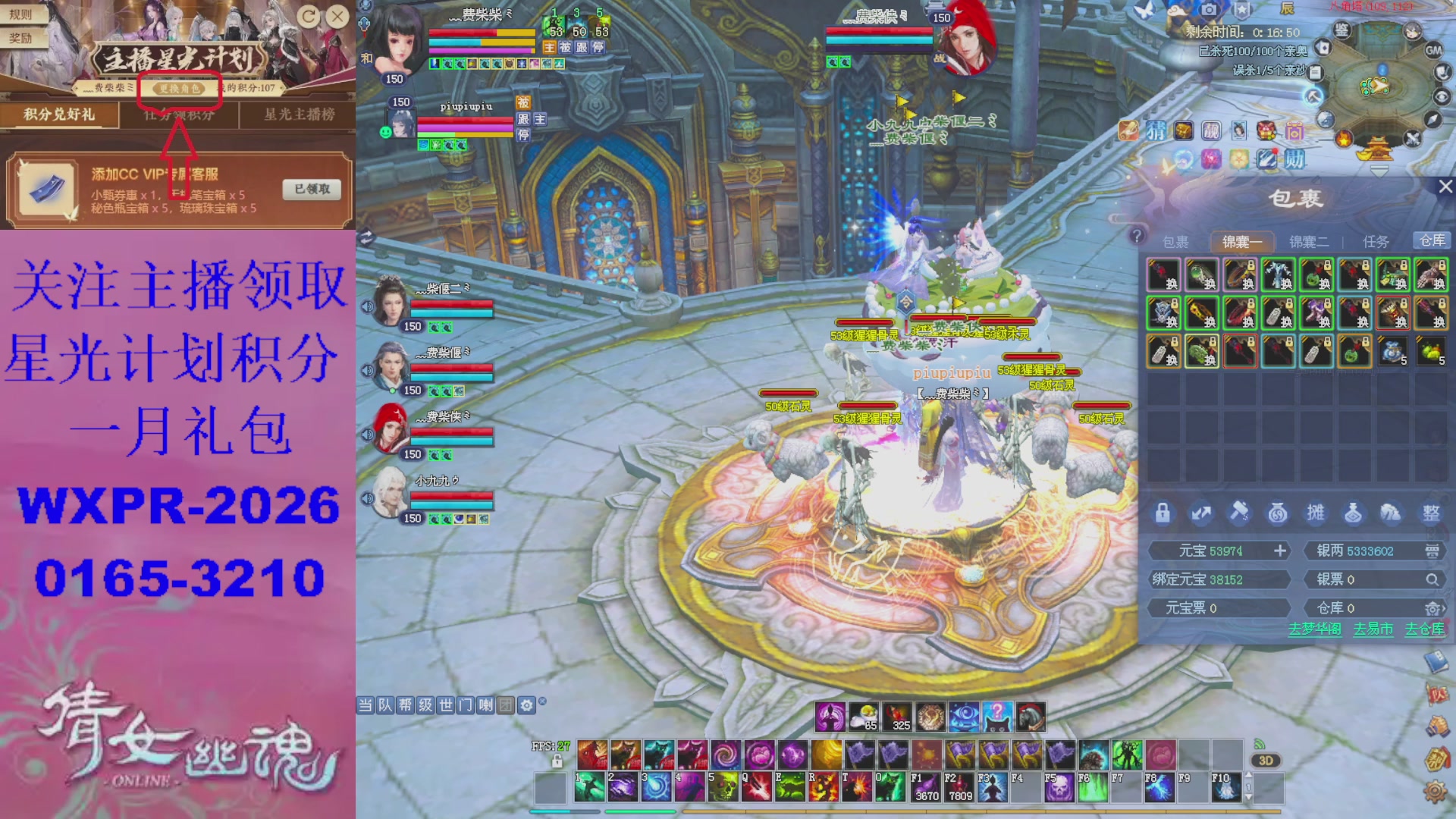 来领星光积分呀