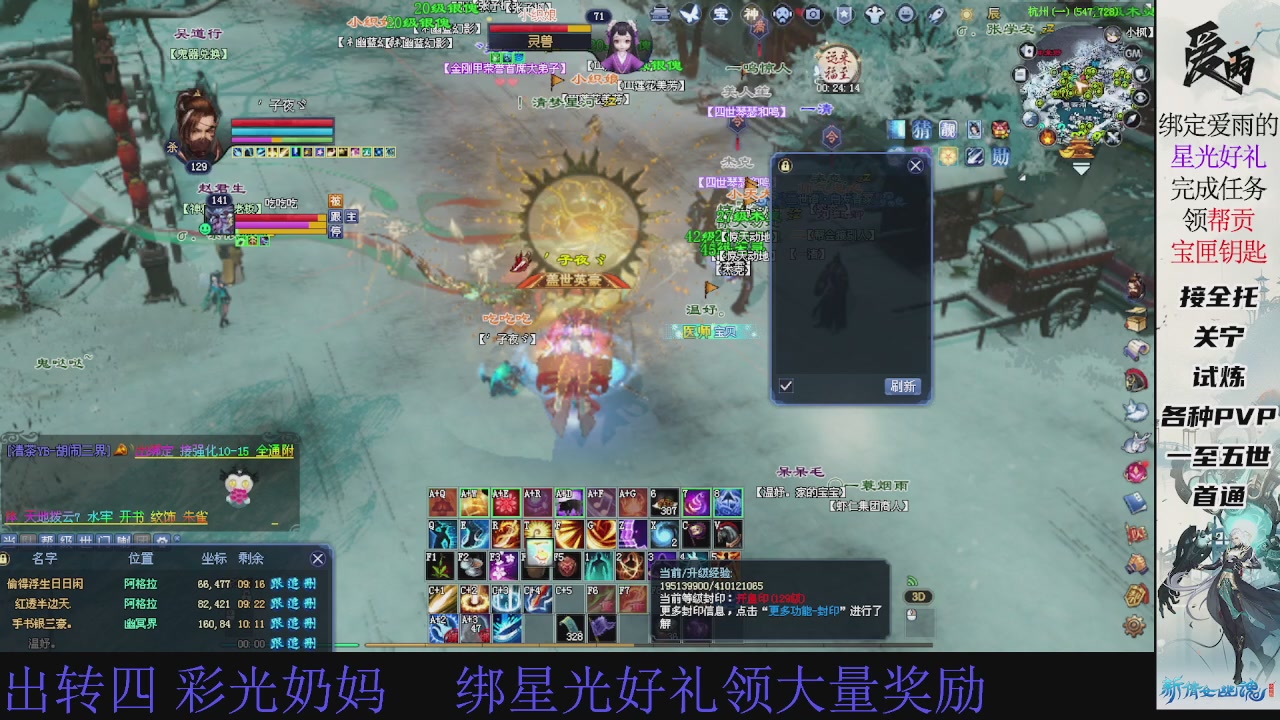 接托管 绑星光领积分