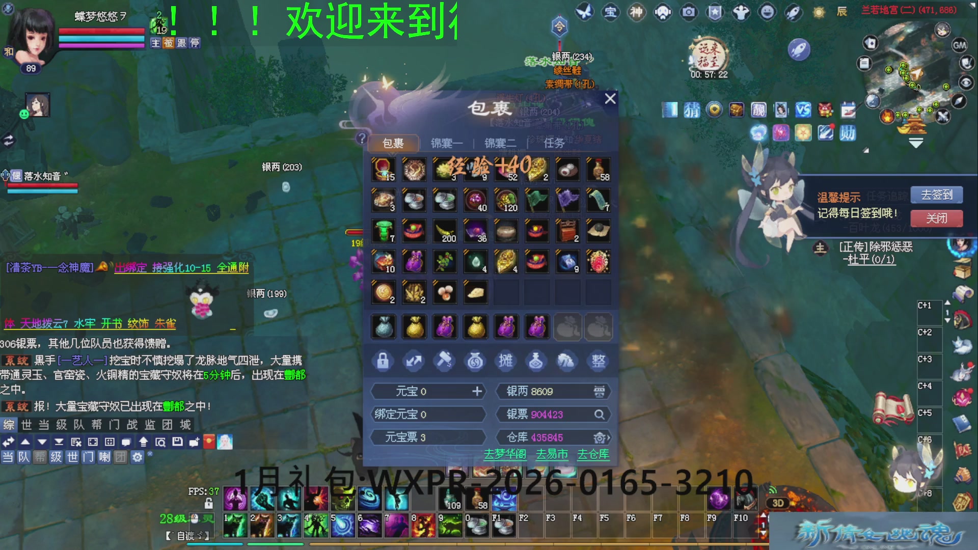 新倩女幽魂萌新探索中