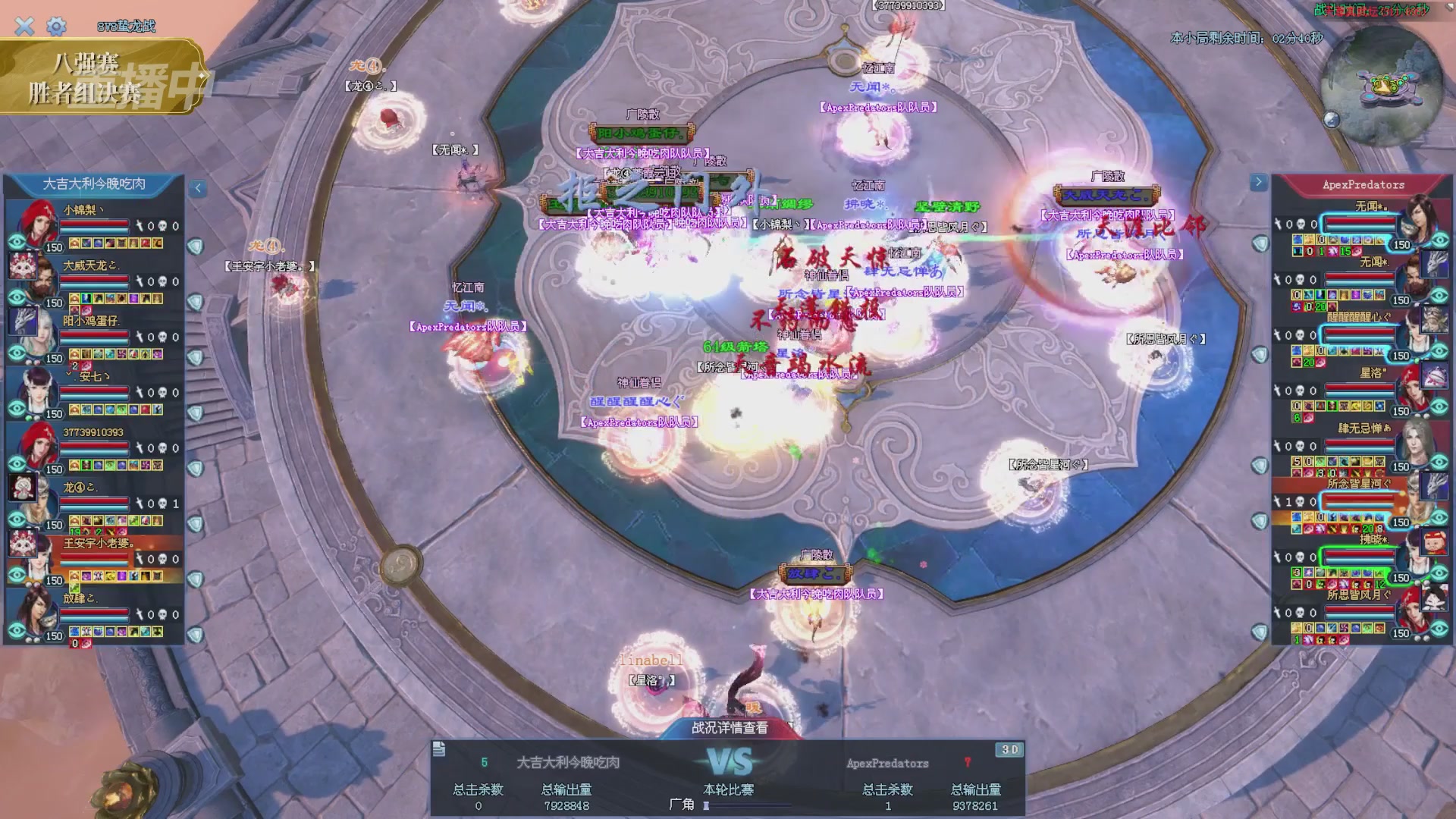 【重播】2025新倩女幽魂天尊真武坛冬季赛八强淘汰赛