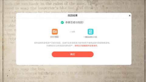 小米庄园搬家助手