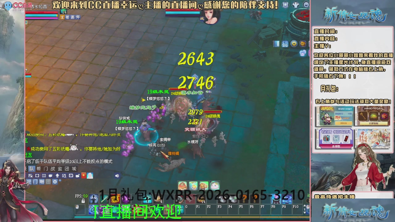 【幸运】ღ可可的直播间