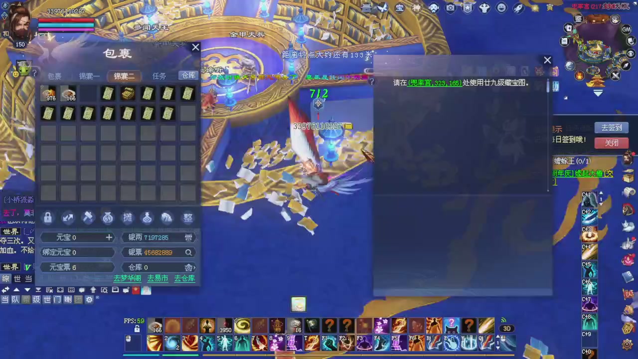 给师傅刷星光积分