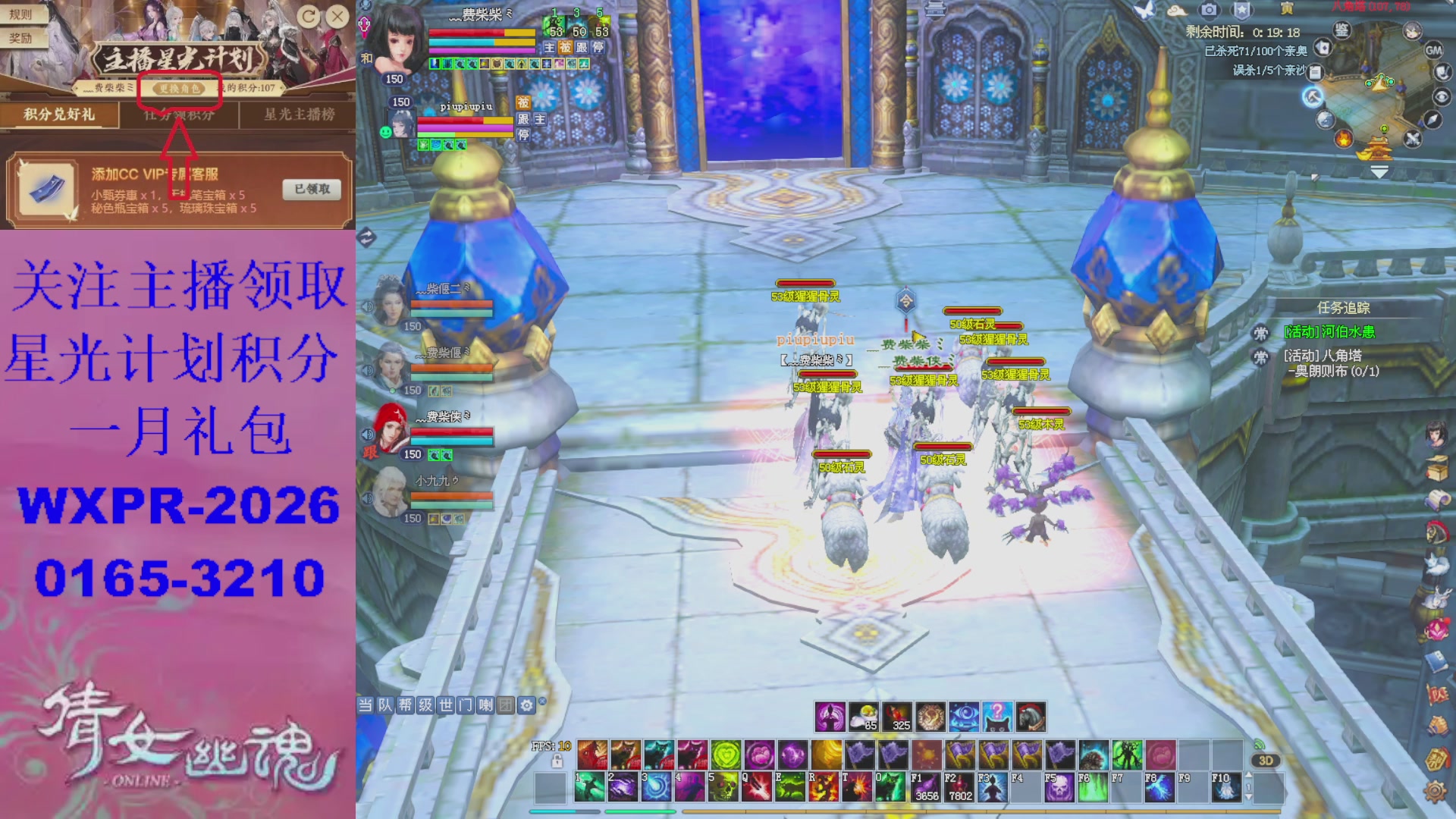 来领星光积分呀