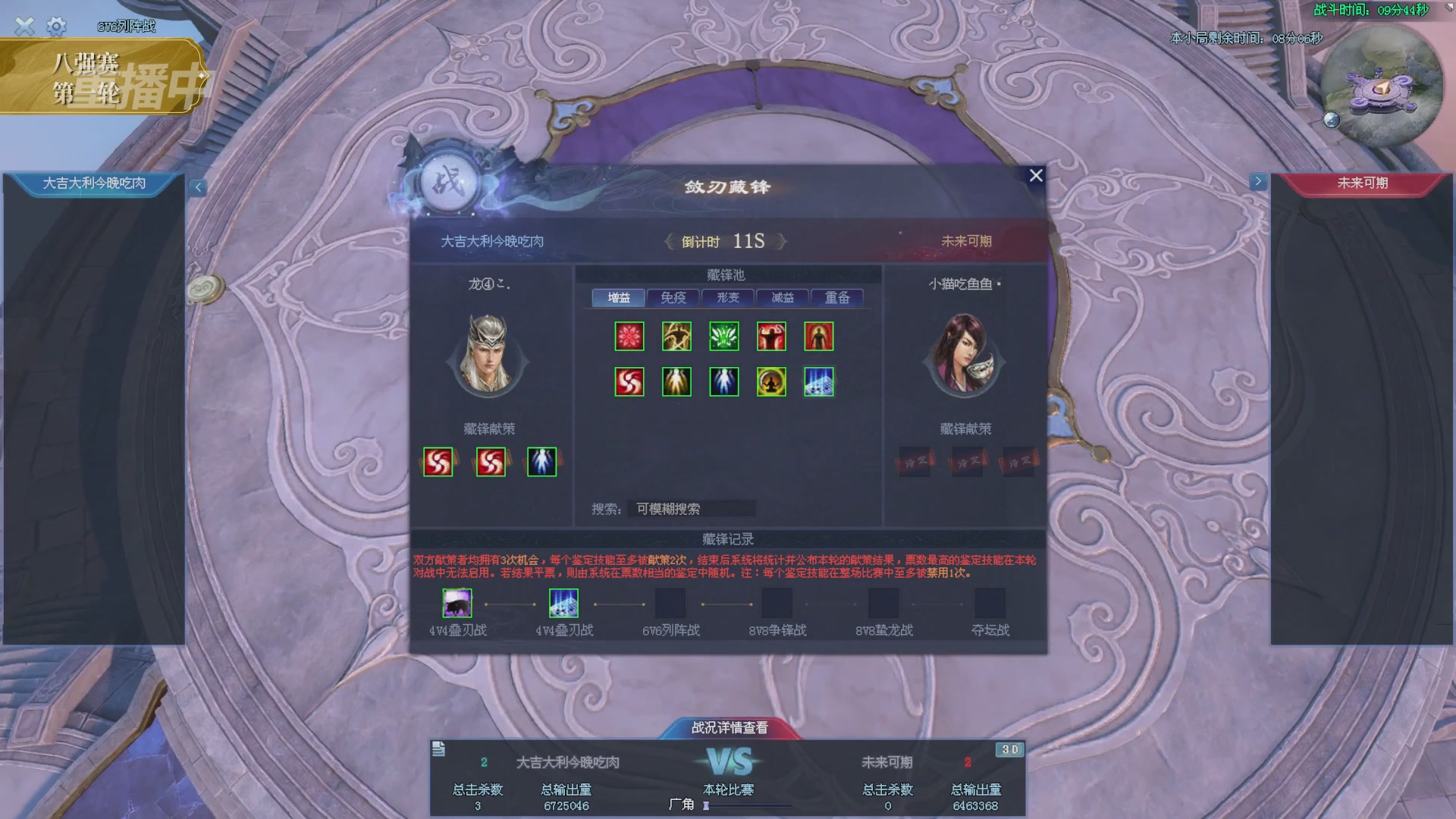 【重播】2025新倩女幽魂天尊真武坛冬季赛八强淘汰赛