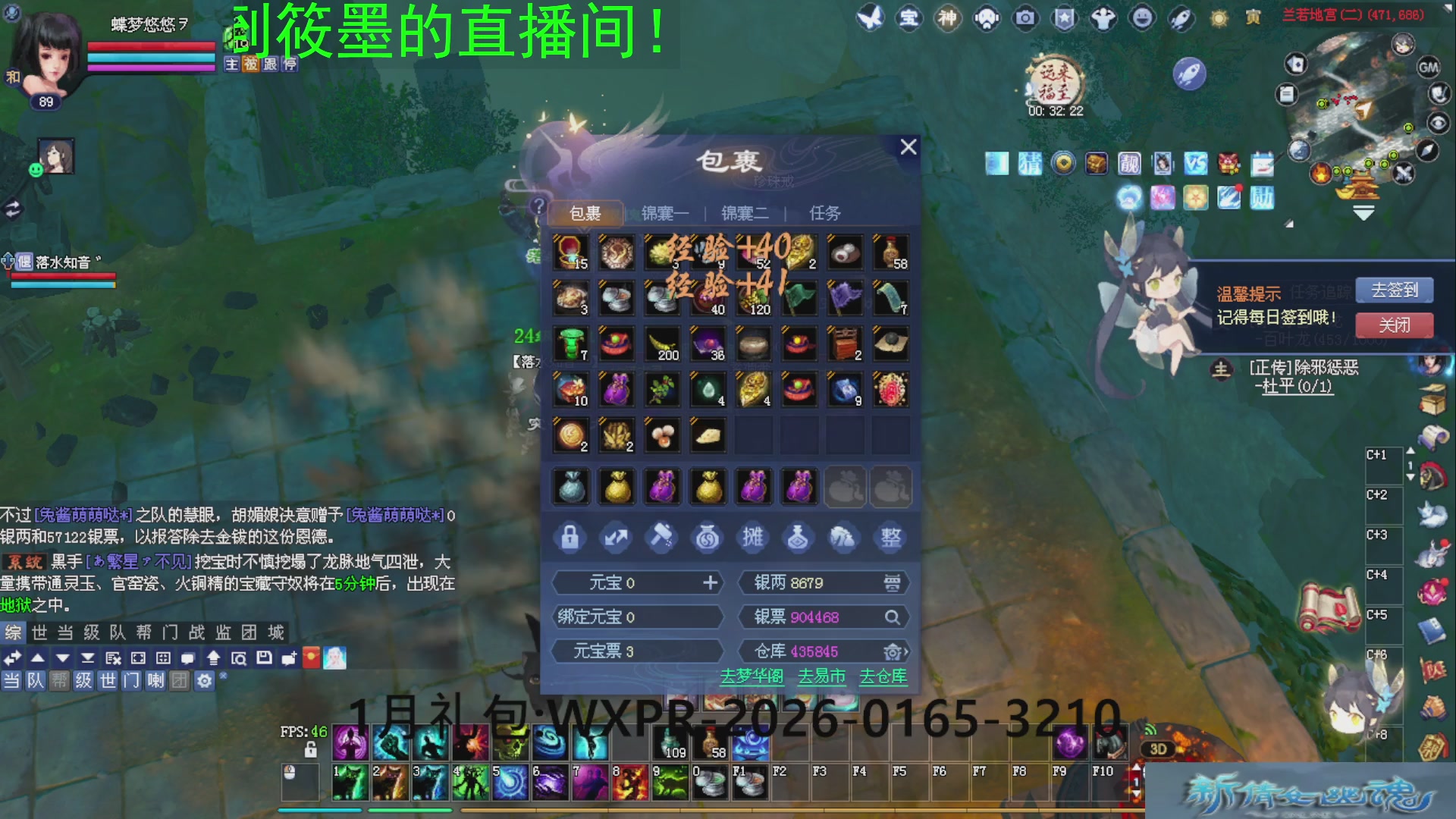 新倩女幽魂萌新探索中