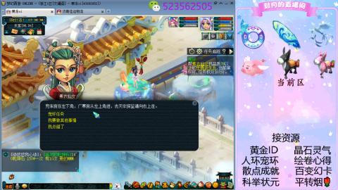 帆板.成就.绘卷心得.跑环.跑玉