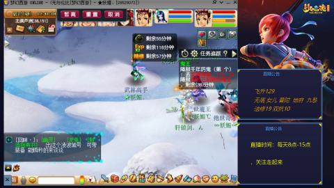 无与伦比梦幻西游区