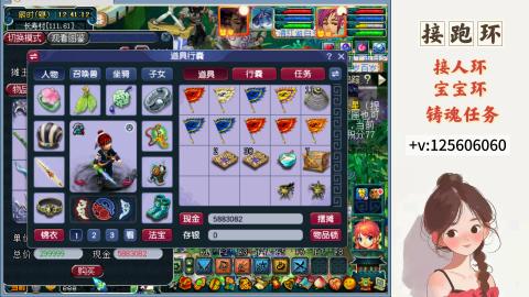 接跑玉，跑环 接人环 宠环