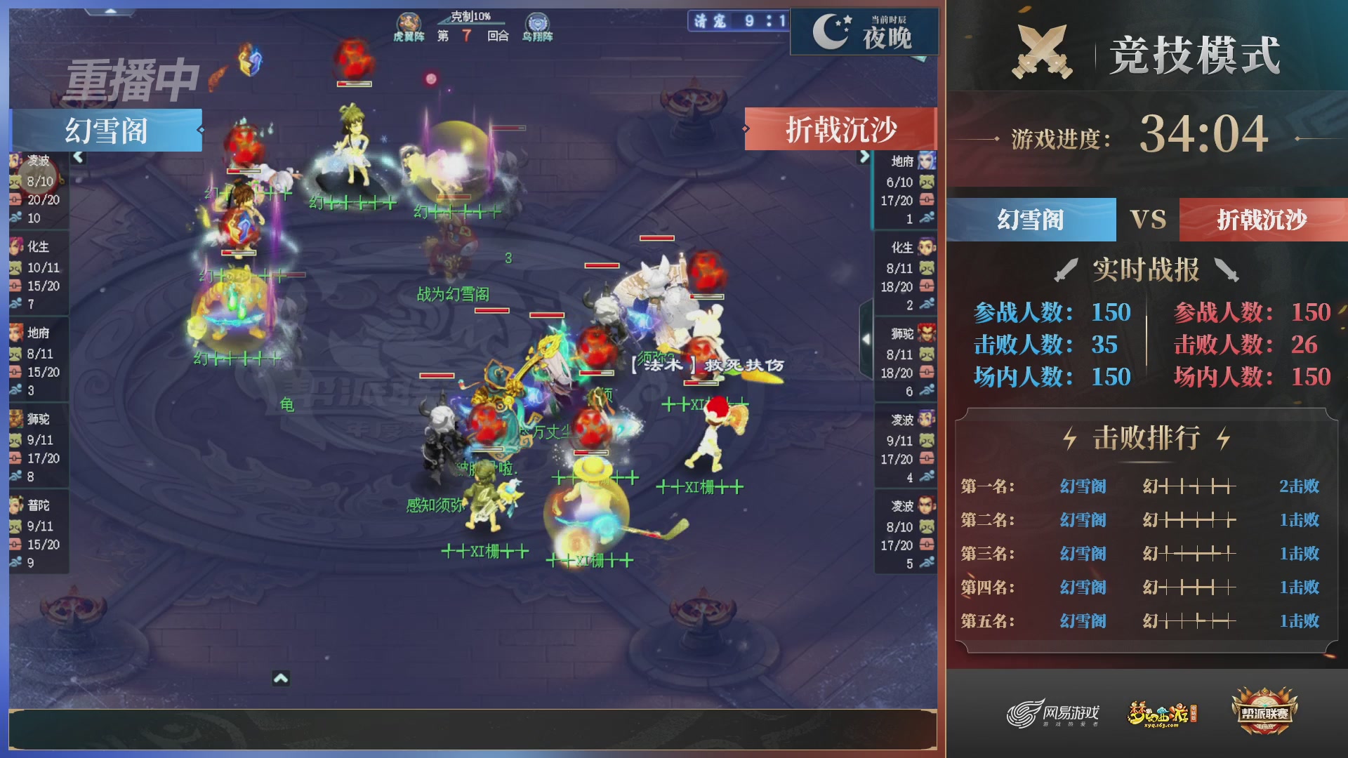 【重播】2025帮派联赛年度总决赛-冠军争夺战