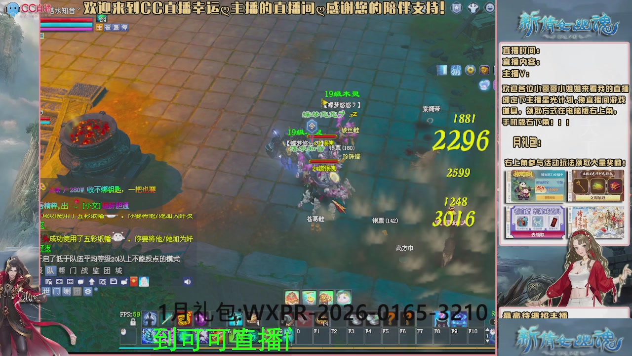 【幸运】ღ可可的直播间