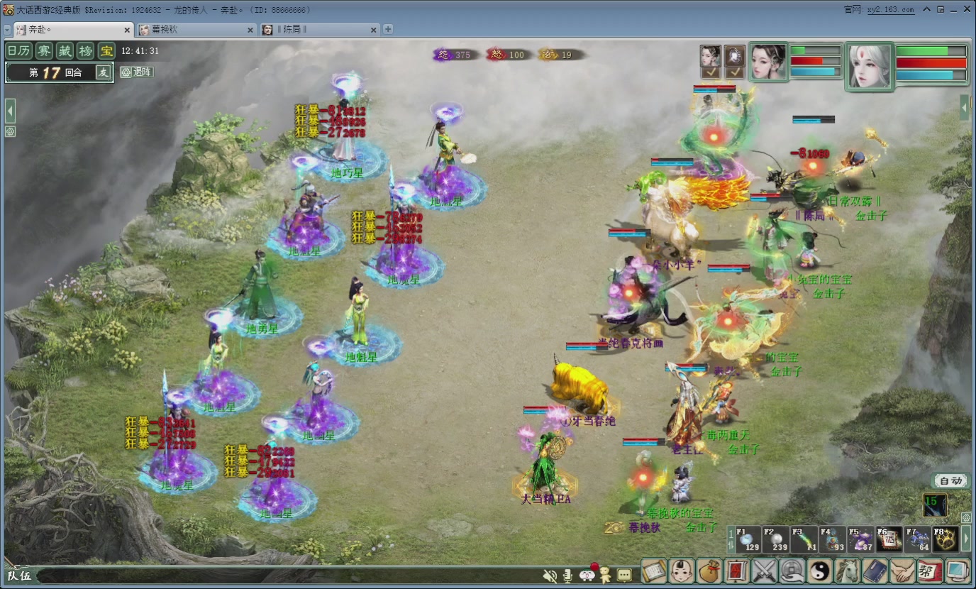 七彩太子直播间