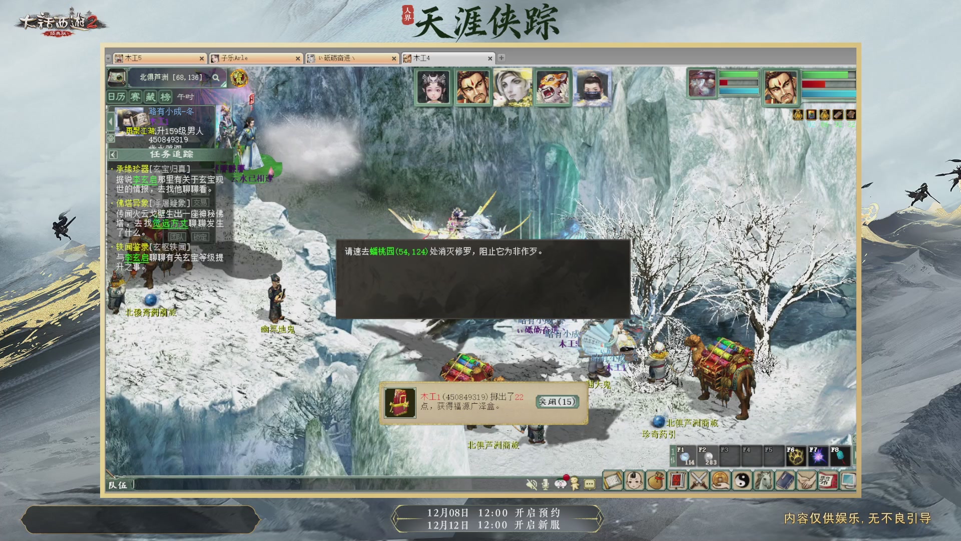 新人主播，请多关照！