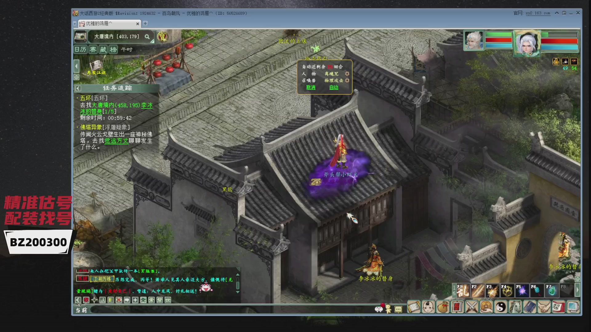 代售，精准估号