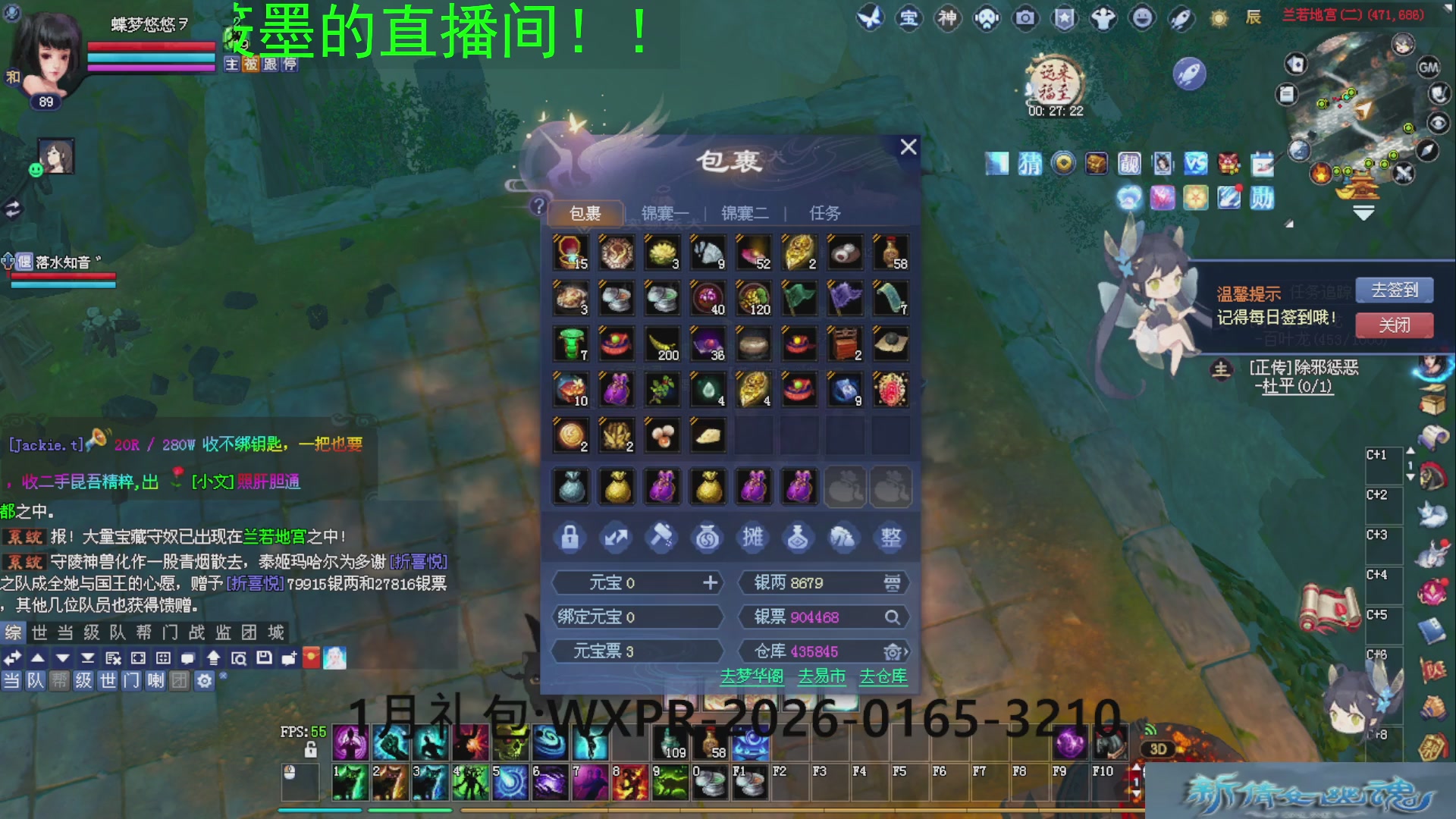 新倩女幽魂萌新探索中