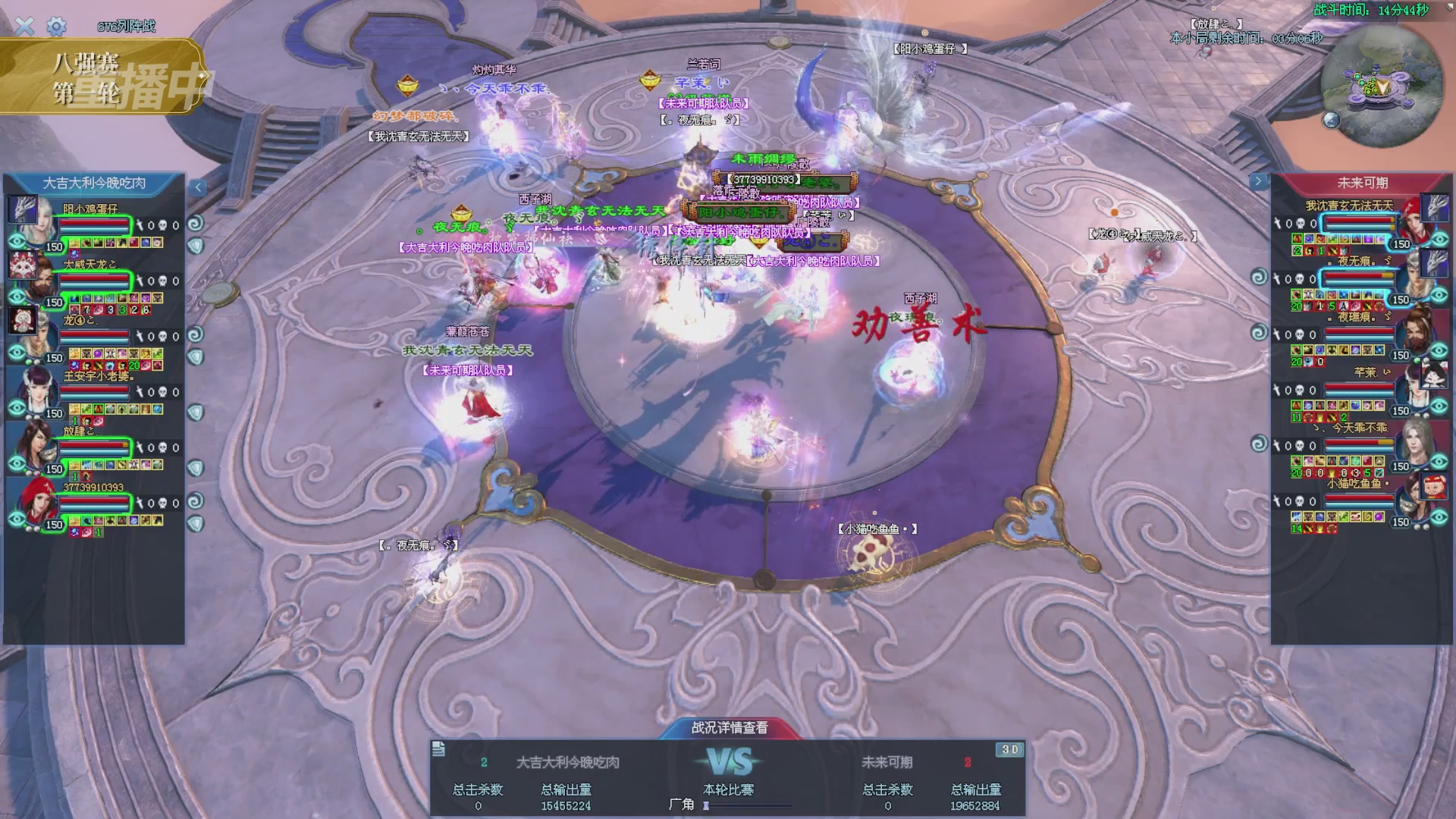 【重播】2025新倩女幽魂天尊真武坛冬季赛八强淘汰赛