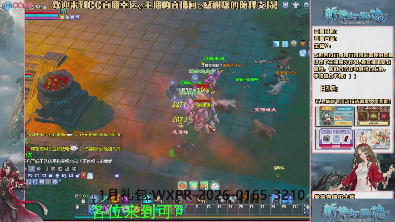 【幸运】ღ可可的直播间