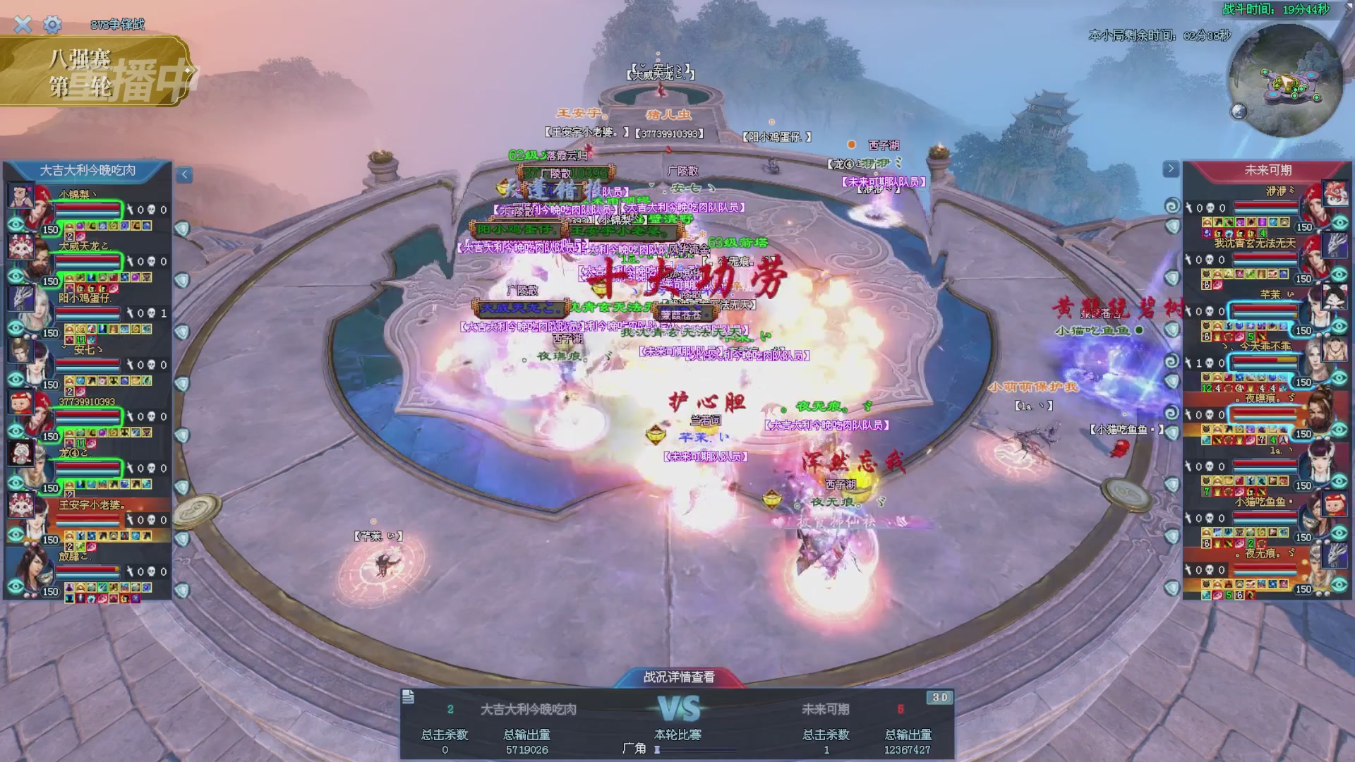 【重播】2025新倩女幽魂天尊真武坛冬季赛八强淘汰赛