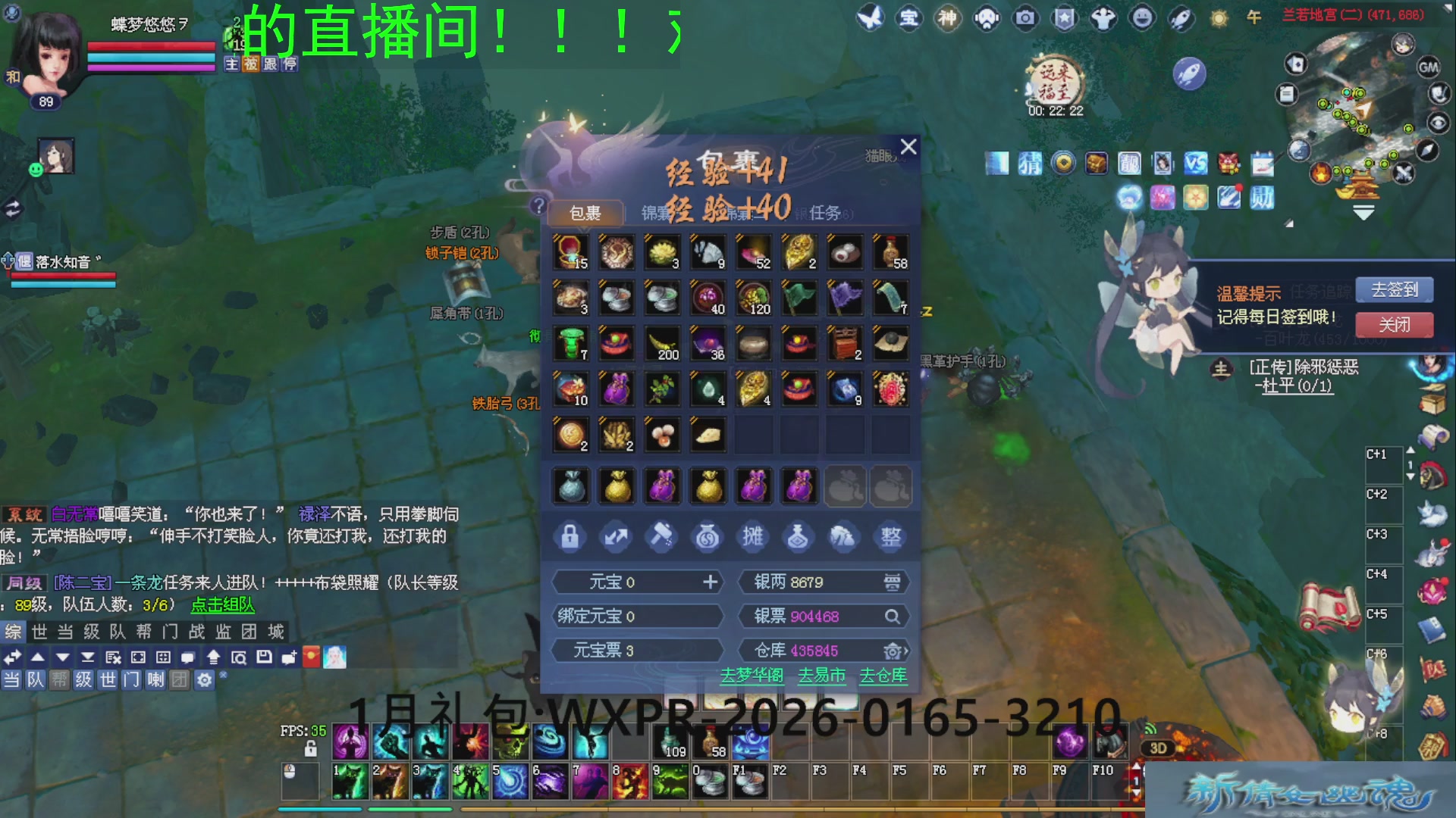 新倩女幽魂萌新探索中