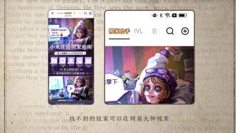 小米庄园搬家助手