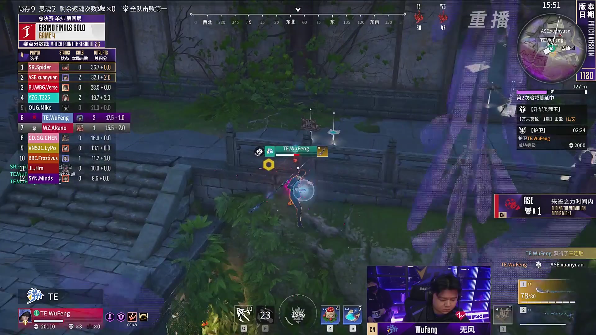 【重播】2025永劫无间 世界冠军赛