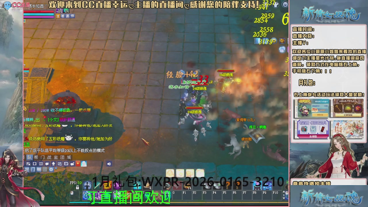 【幸运】ღ可可的直播间