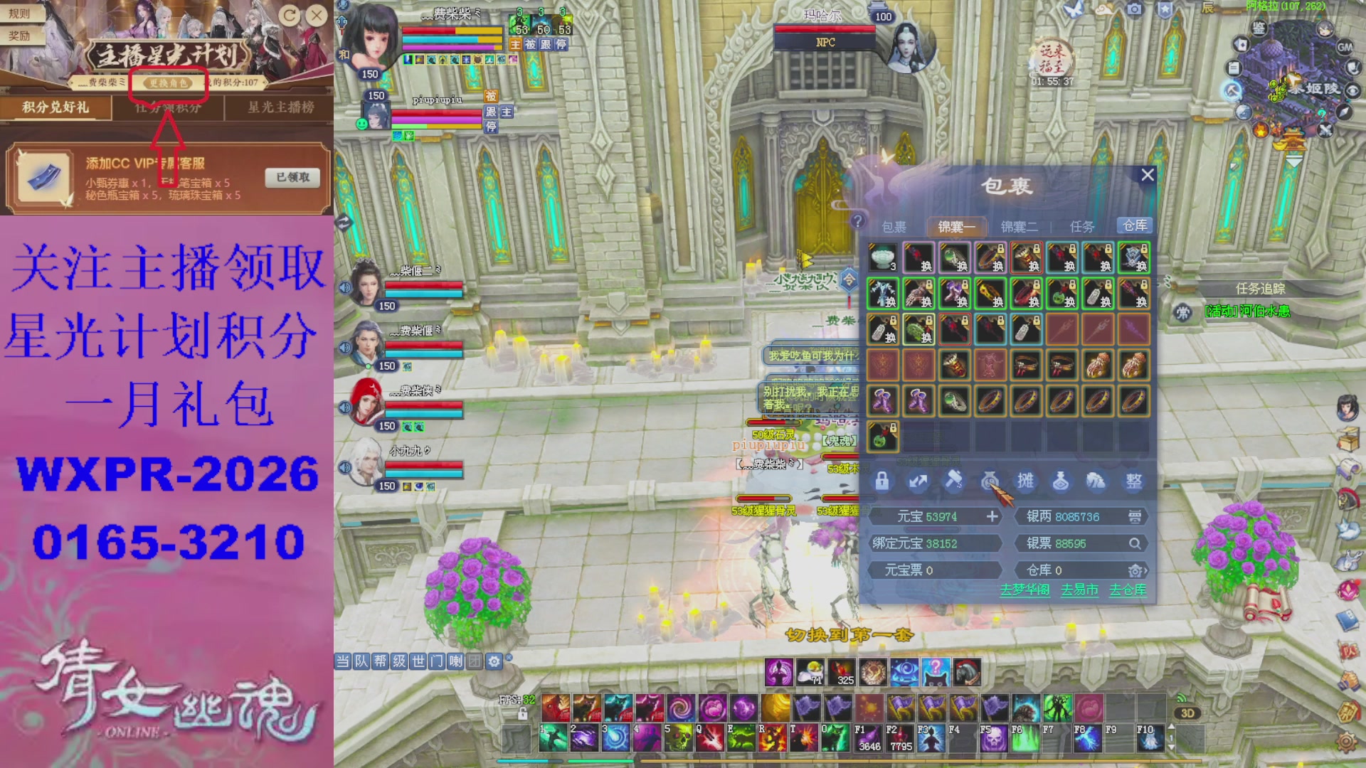 来领星光积分呀