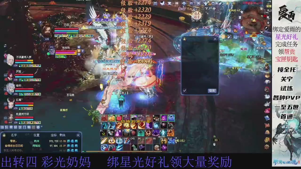 接托管 绑星光领积分