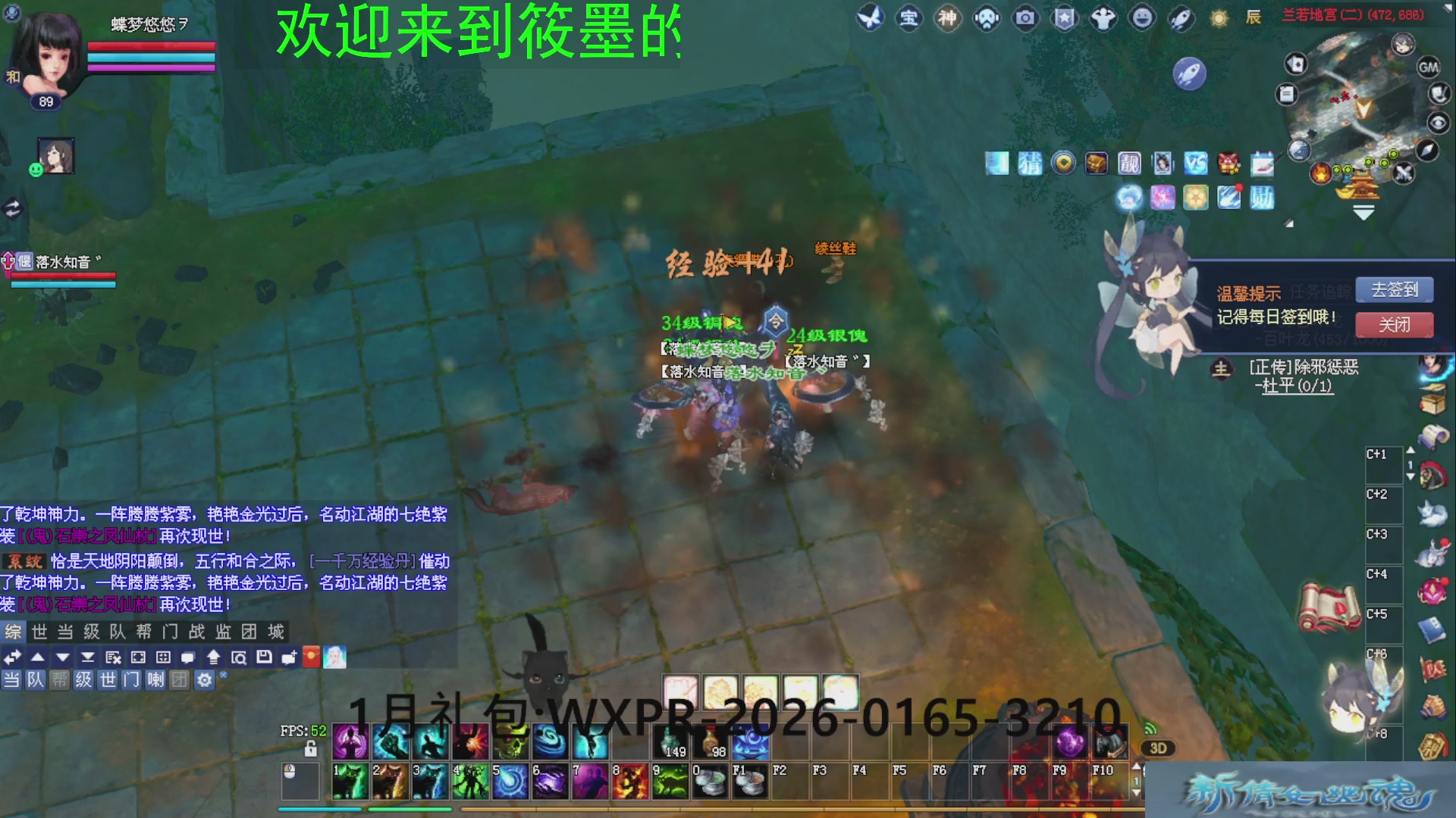 新倩女幽魂萌新探索中